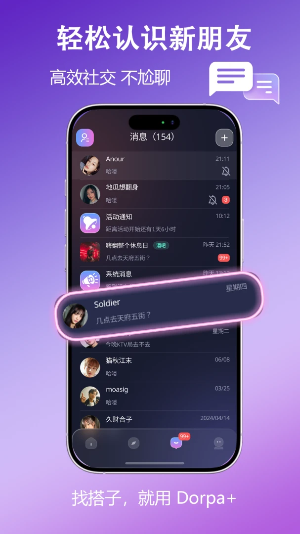 Dorpa(�����罻����)v1.0.30012 �ٷ������ͼ