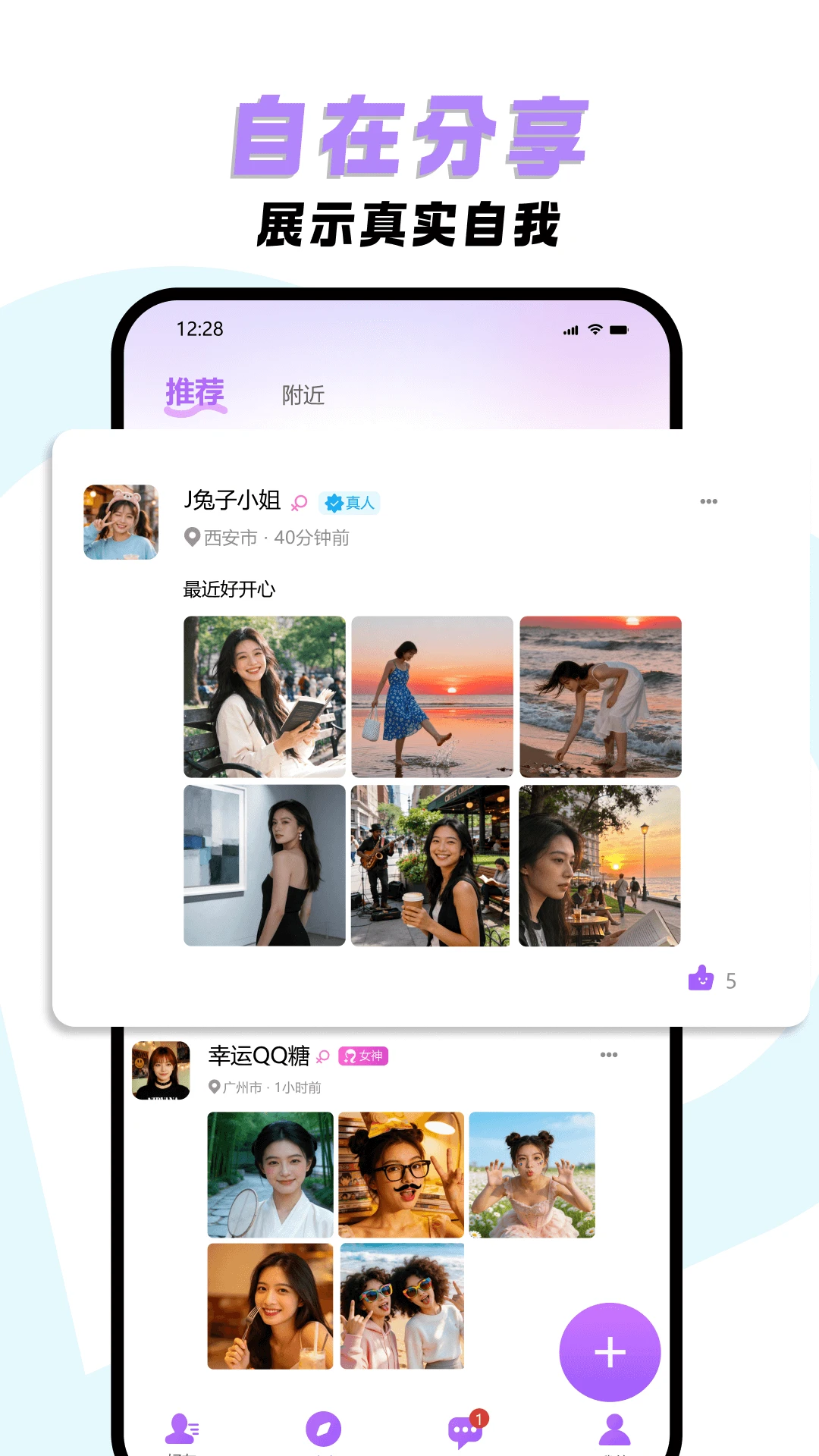 �����Լ(��˽����APP)v2.1 ��Ѱ��ͼ