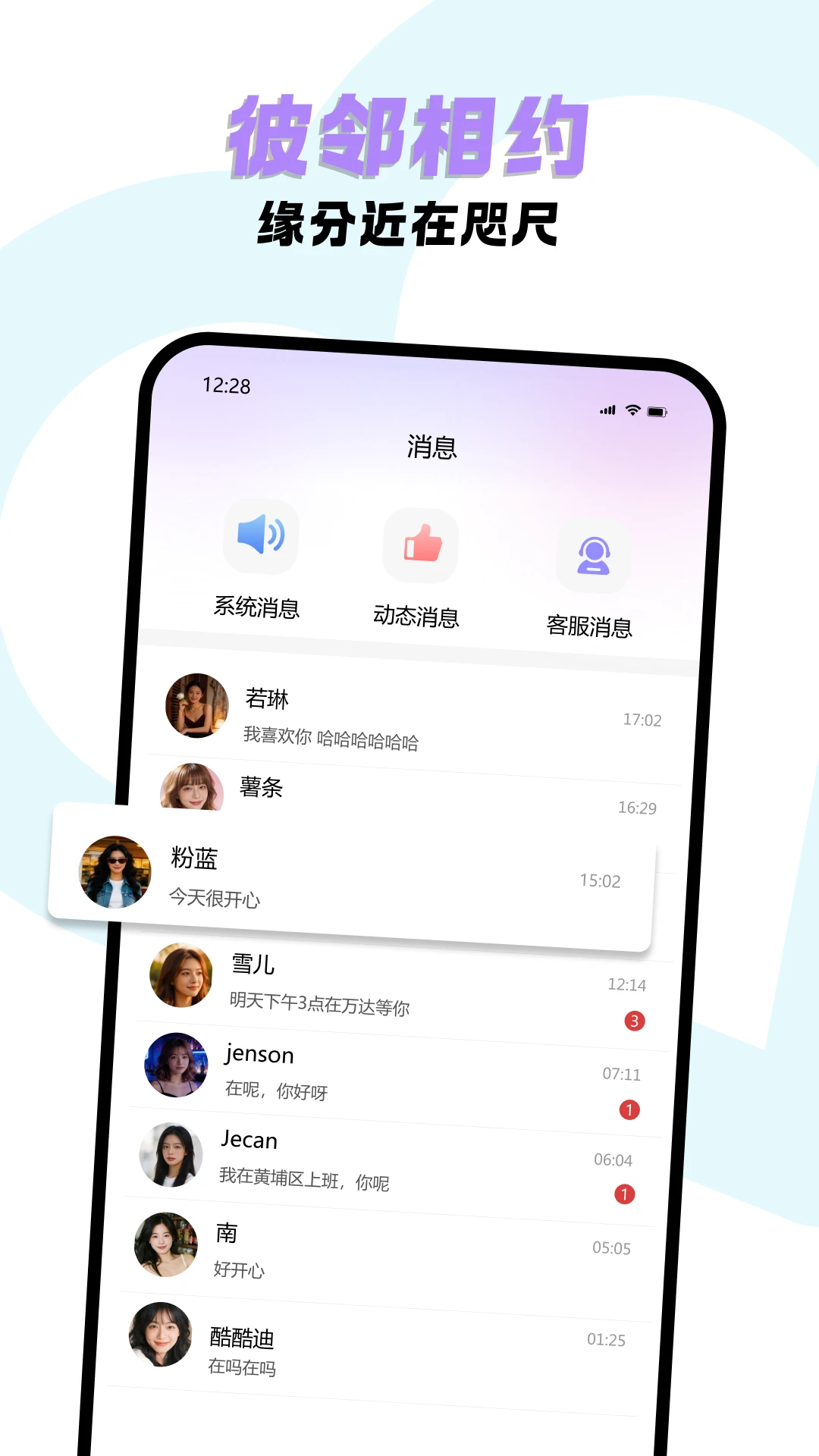 �����Լ(��˽����APP)v2.1 ��Ѱ��ͼ