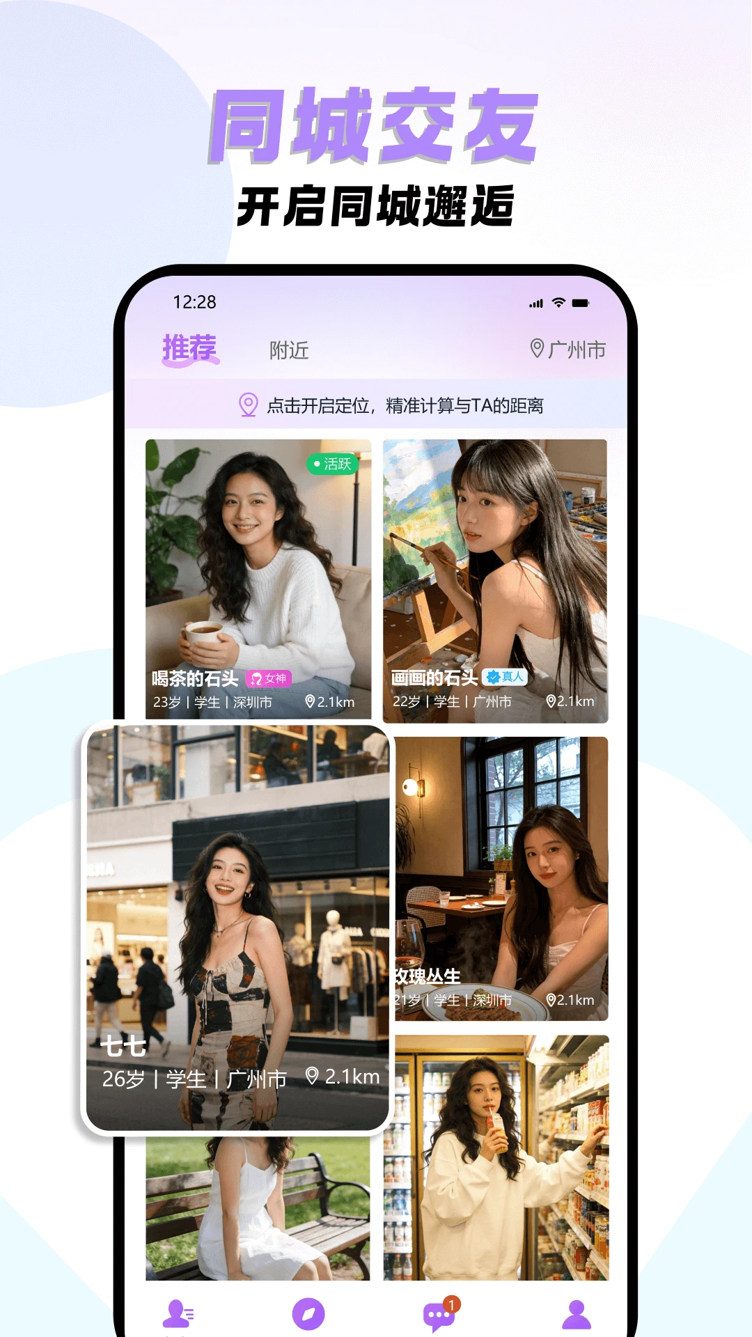 �����Լ(��˽����APP)v2.1 ��Ѱ��ͼ
