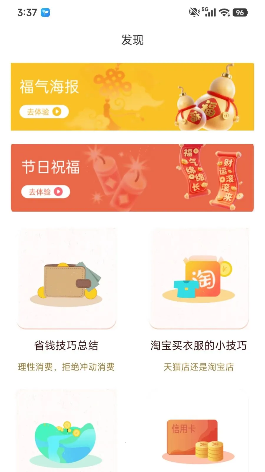 �ڰ�Ȥ׬2026�ٷ����°汾v1.0.1 ��׿���ͼ