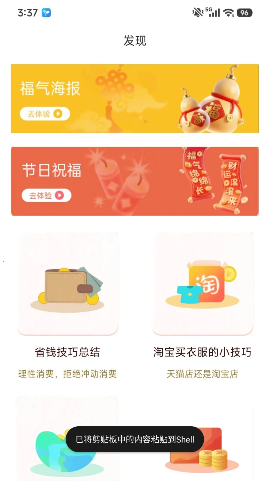 �ڰ�Ȥ׬2026�ٷ����°汾v1.0.1 ��׿���ͼ