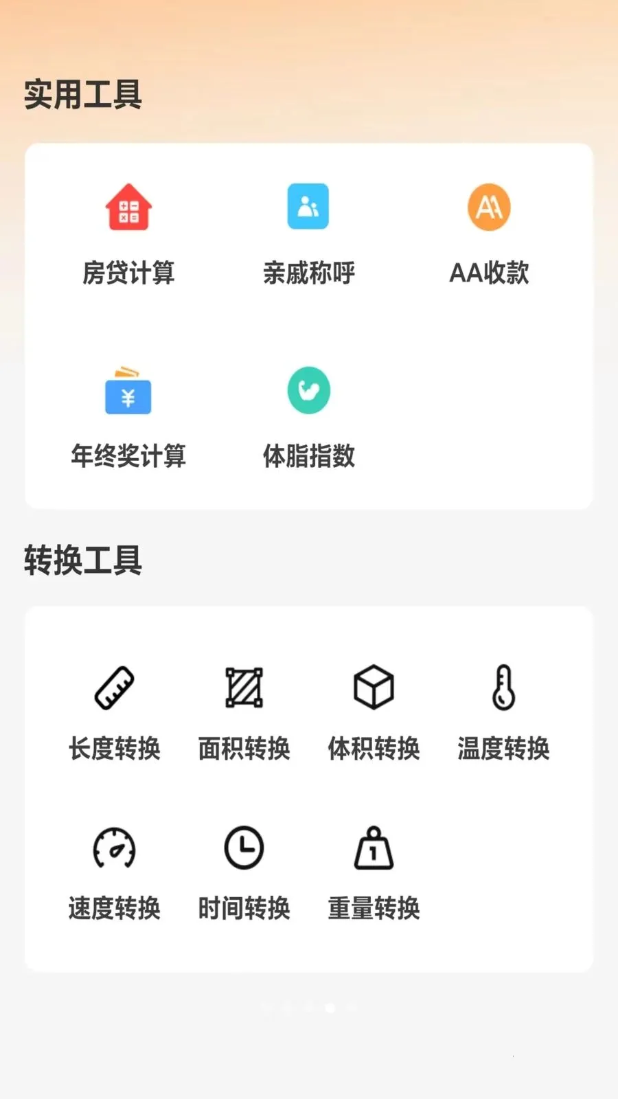 �ջ��籣��������(�籣ҽ������APP)v5.0 �ٷ������ͼ