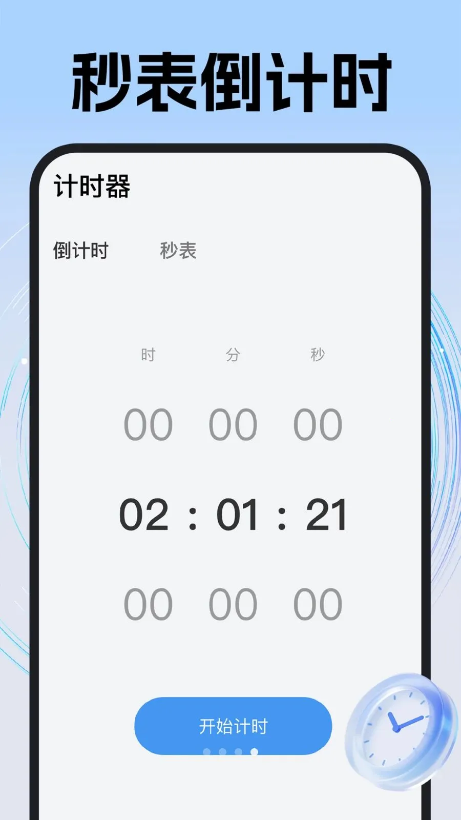 ÿ��׼ʱ����2026���°汾v1.0.1 ��Ѱ��ͼ