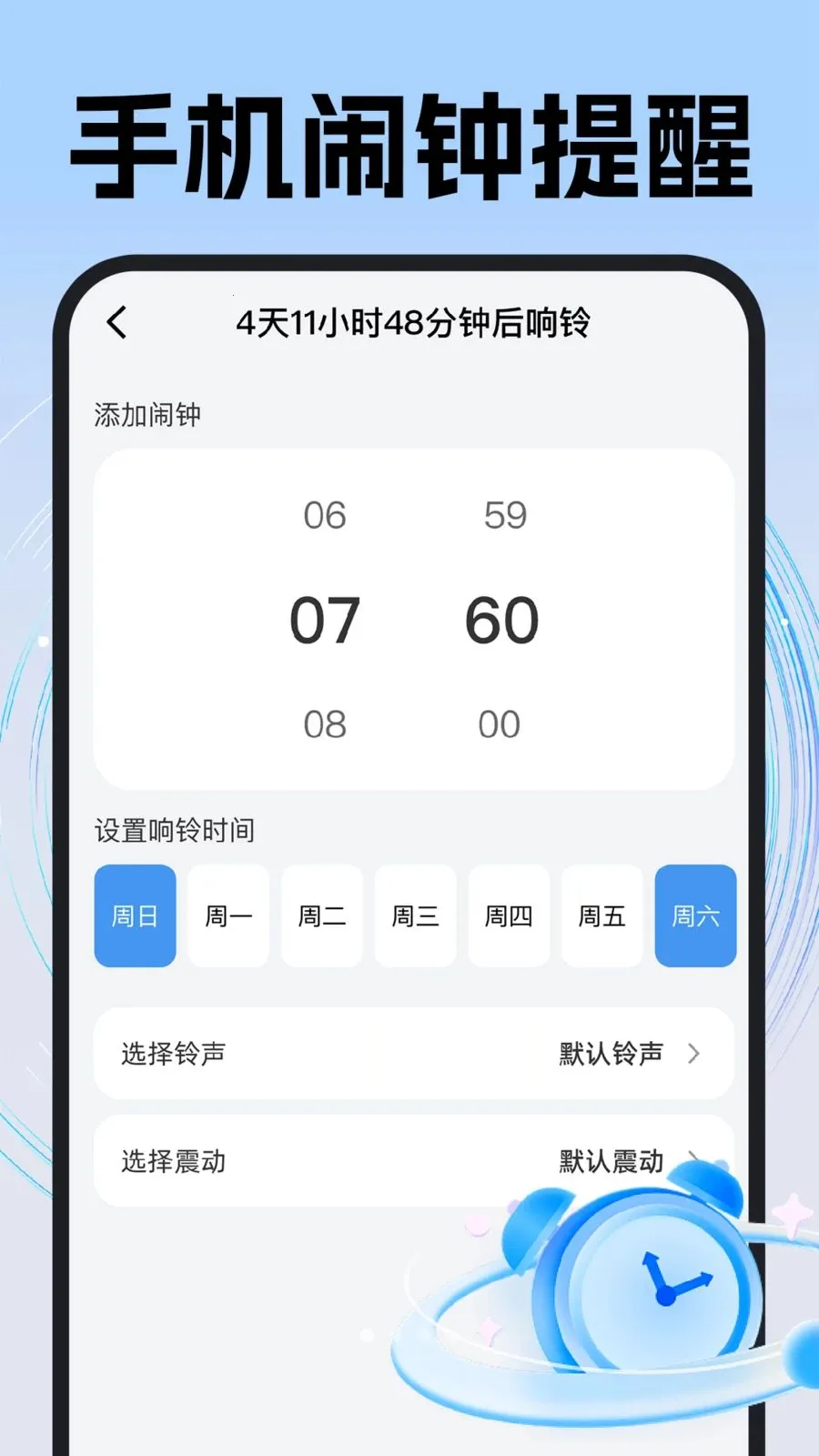 ÿ��׼ʱ����2026���°汾v1.0.1 ��Ѱ��ͼ