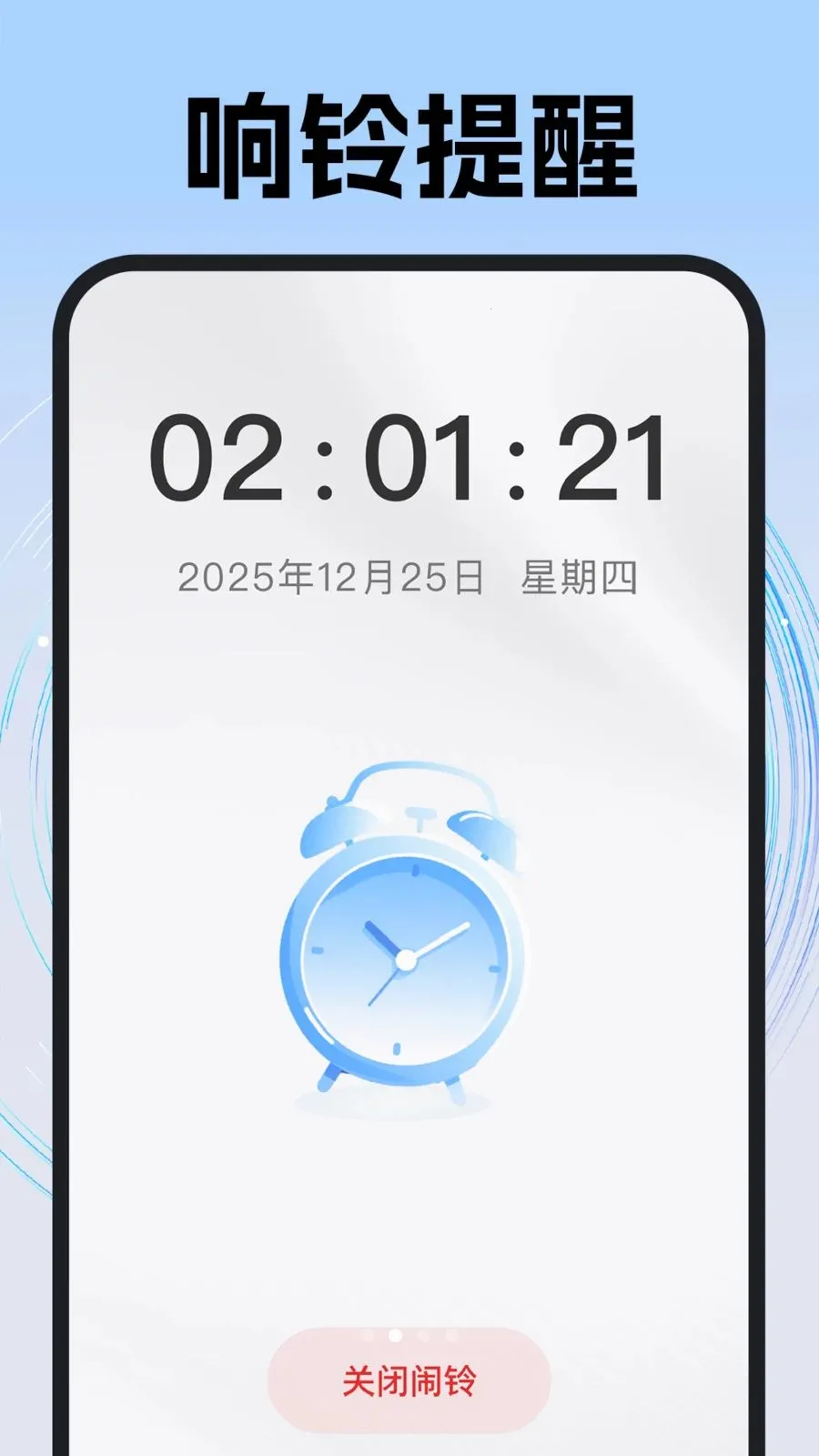 ÿ��׼ʱ����2026���°汾v1.0.1 ��Ѱ��ͼ