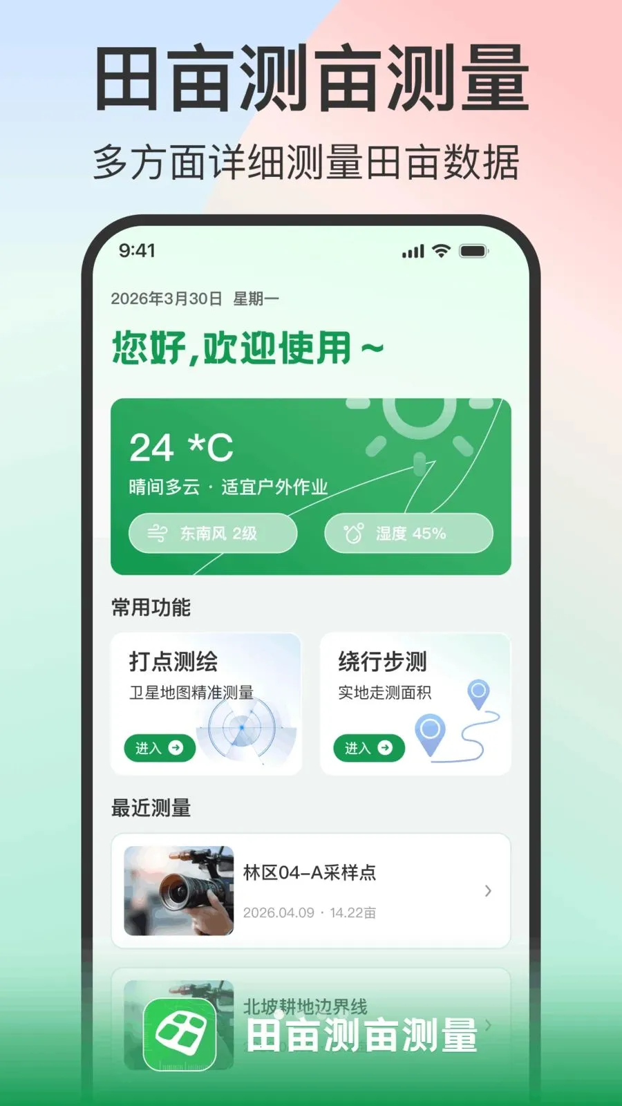 ��Ķ��Ķ����2026���°汾v1.0.2 �ֻ����ͼ