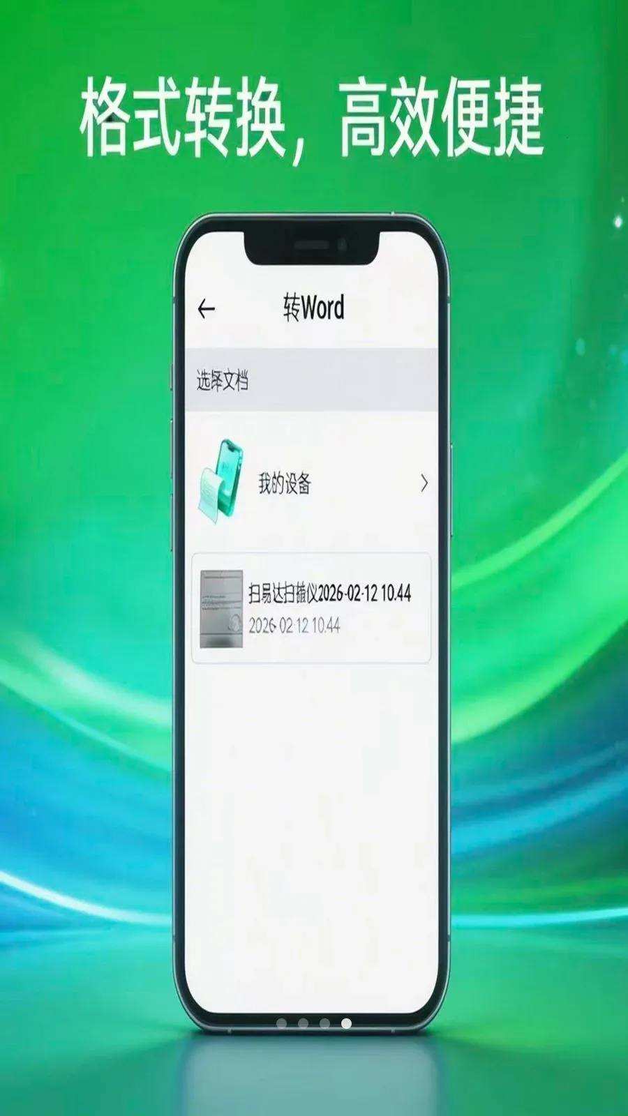ɨ�״�ɨ����2026���°汾v1.0.5 �ֻ����ͼ