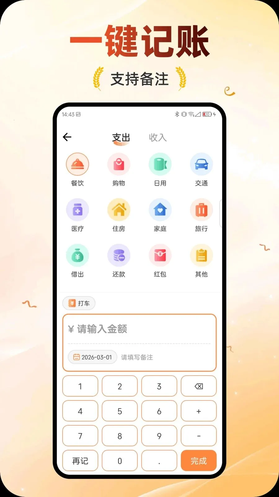 ��������(���˼�������)v1.0.0 ��׿���ͼ