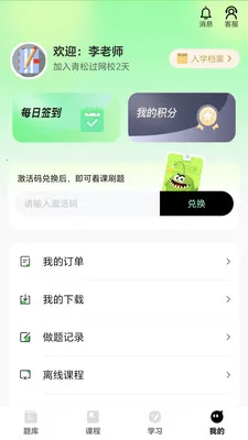 ���ɹ�2026�ٷ����°汾v1.1.2 �ٷ������ͼ