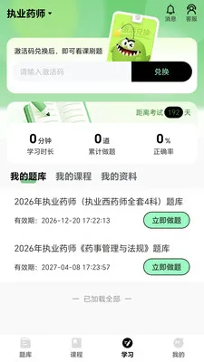 ���ɹ�2026�ٷ����°汾v1.1.2 �ٷ������ͼ