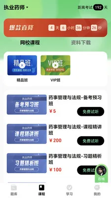 ���ɹ�2026�ٷ����°汾v1.1.2 �ٷ������ͼ