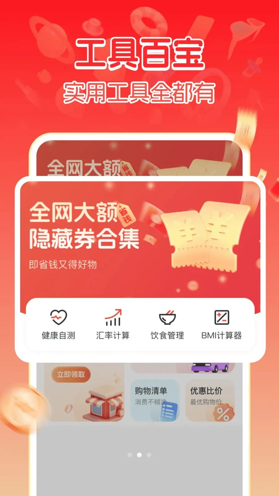 ����ػݹ��ﰲ׿���ֻ���v1.0.1 �ֻ����ͼ