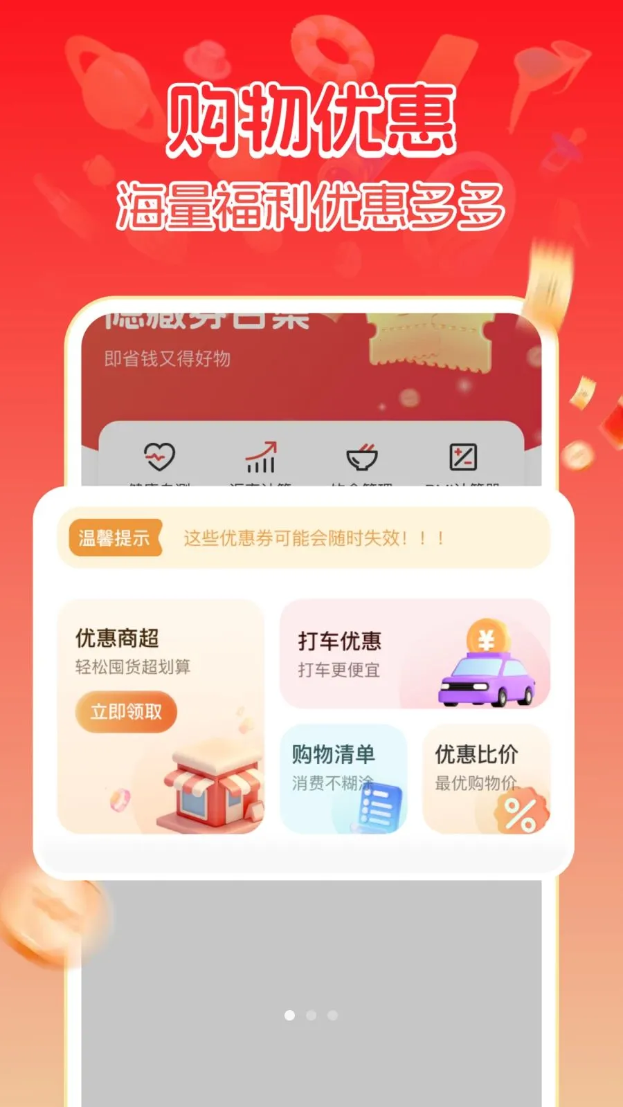 ����ػݹ��ﰲ׿���ֻ���v1.0.1 �ֻ����ͼ