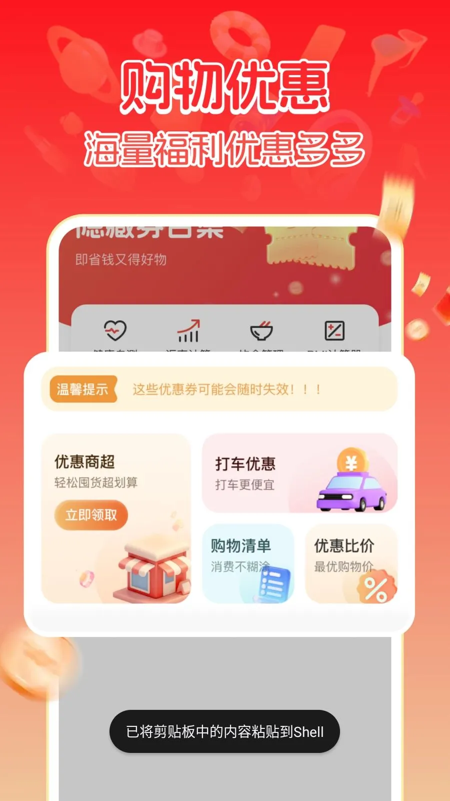 ����ػݹ��ﰲ׿���ֻ���v1.0.1 �ֻ����ͼ