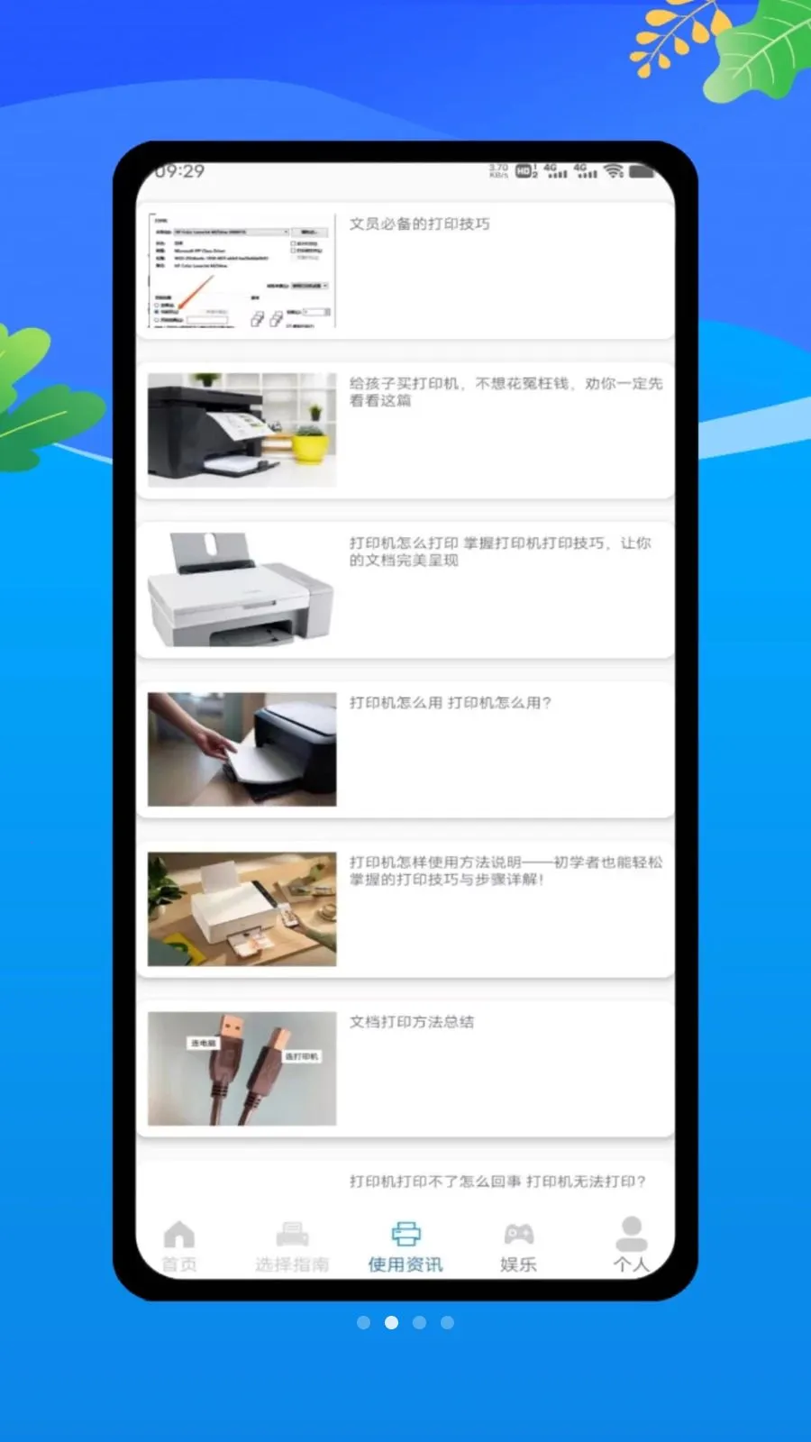 ȫ���ֻ���ӡ��2026���°汾v1.0 ��Ѱ��ͼ