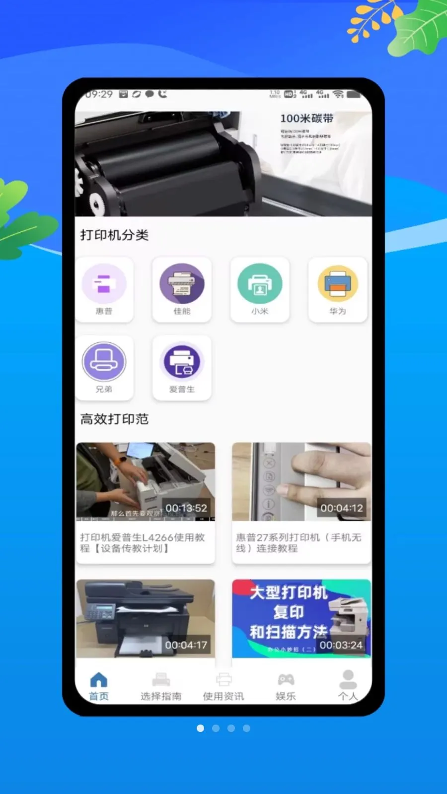 ȫ���ֻ���ӡ��2026���°汾v1.0 ��Ѱ��ͼ