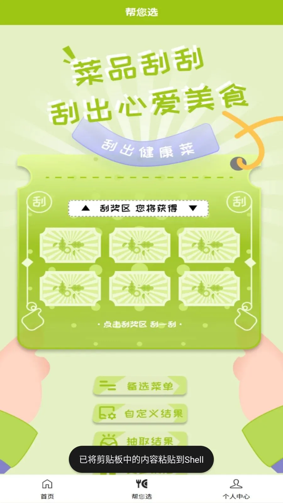 �ɷ���2026�ٷ����°汾v1.0.3 �ֻ����ͼ