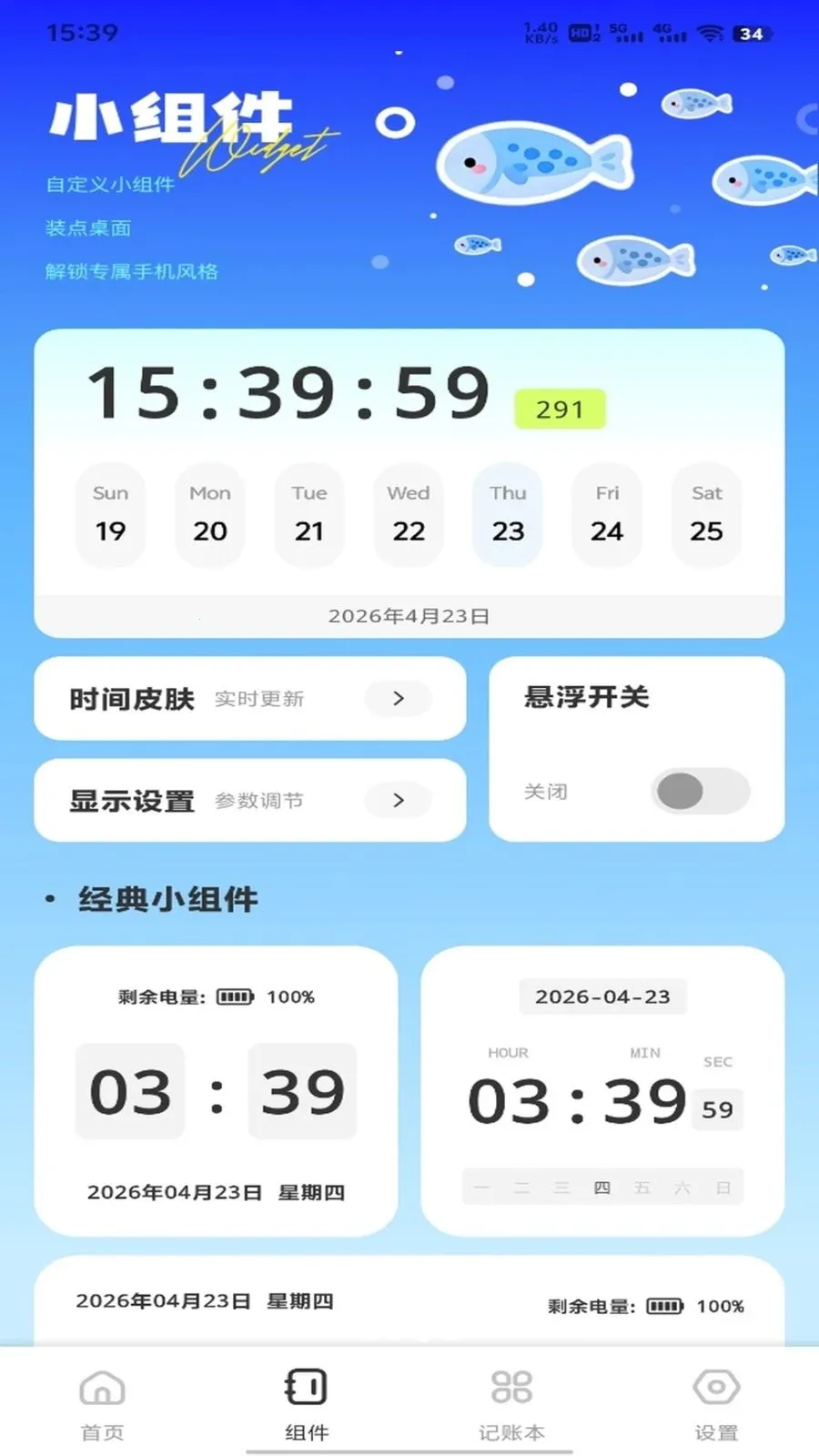 ȫ����Ʒ(�����¼����)v1.0.3 �ֻ����ͼ