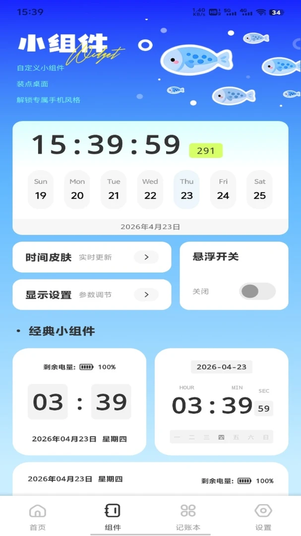 ȫ����Ʒ(�����¼����)v1.0.3 �ֻ����ͼ