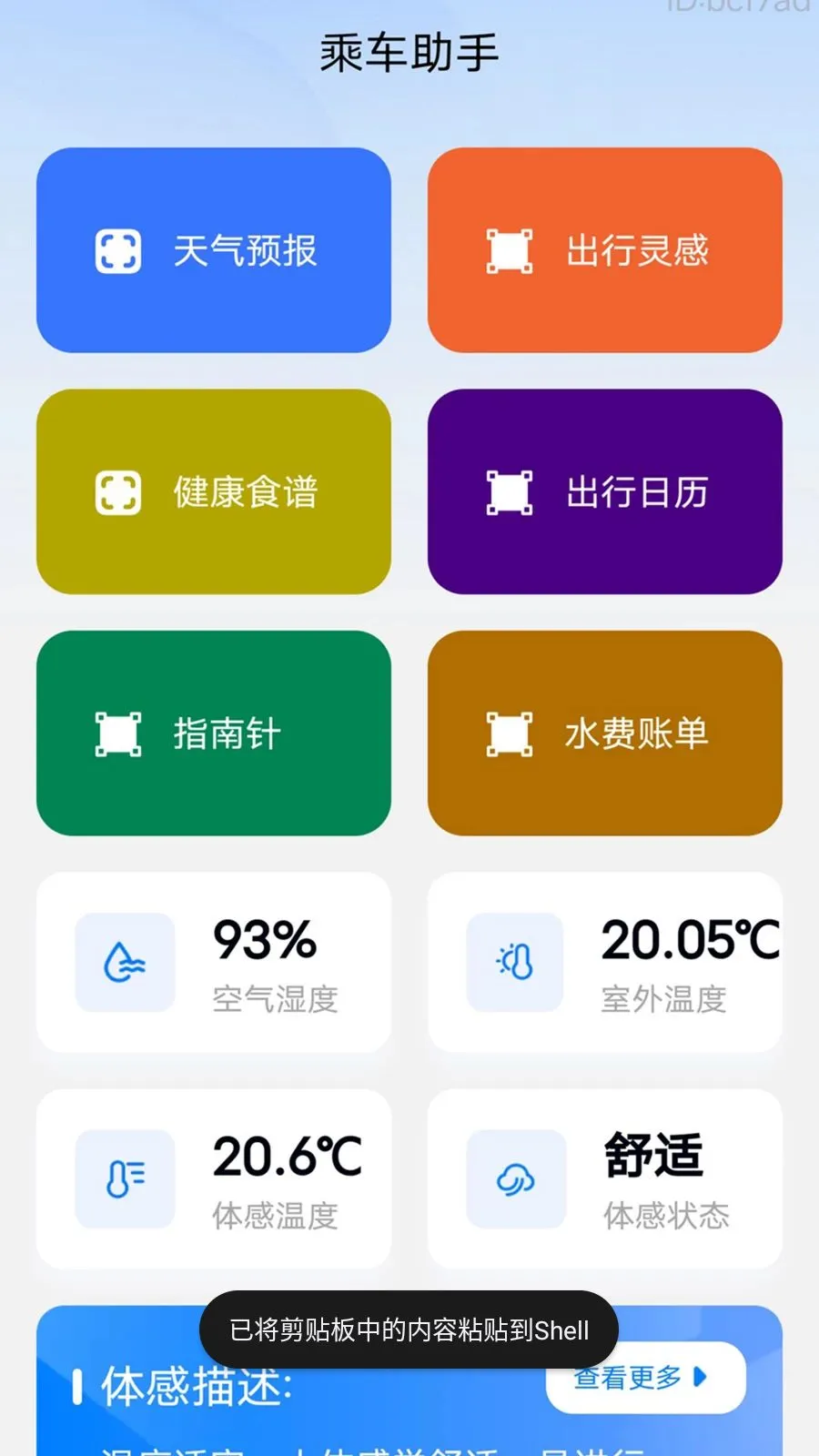�˳������а�׿���ֻ���v2.0.2 �ֻ����ͼ