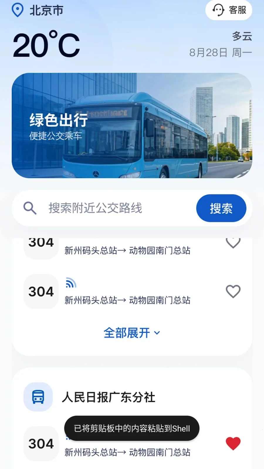 �˳������а�׿���ֻ���v2.0.2 �ֻ����ͼ