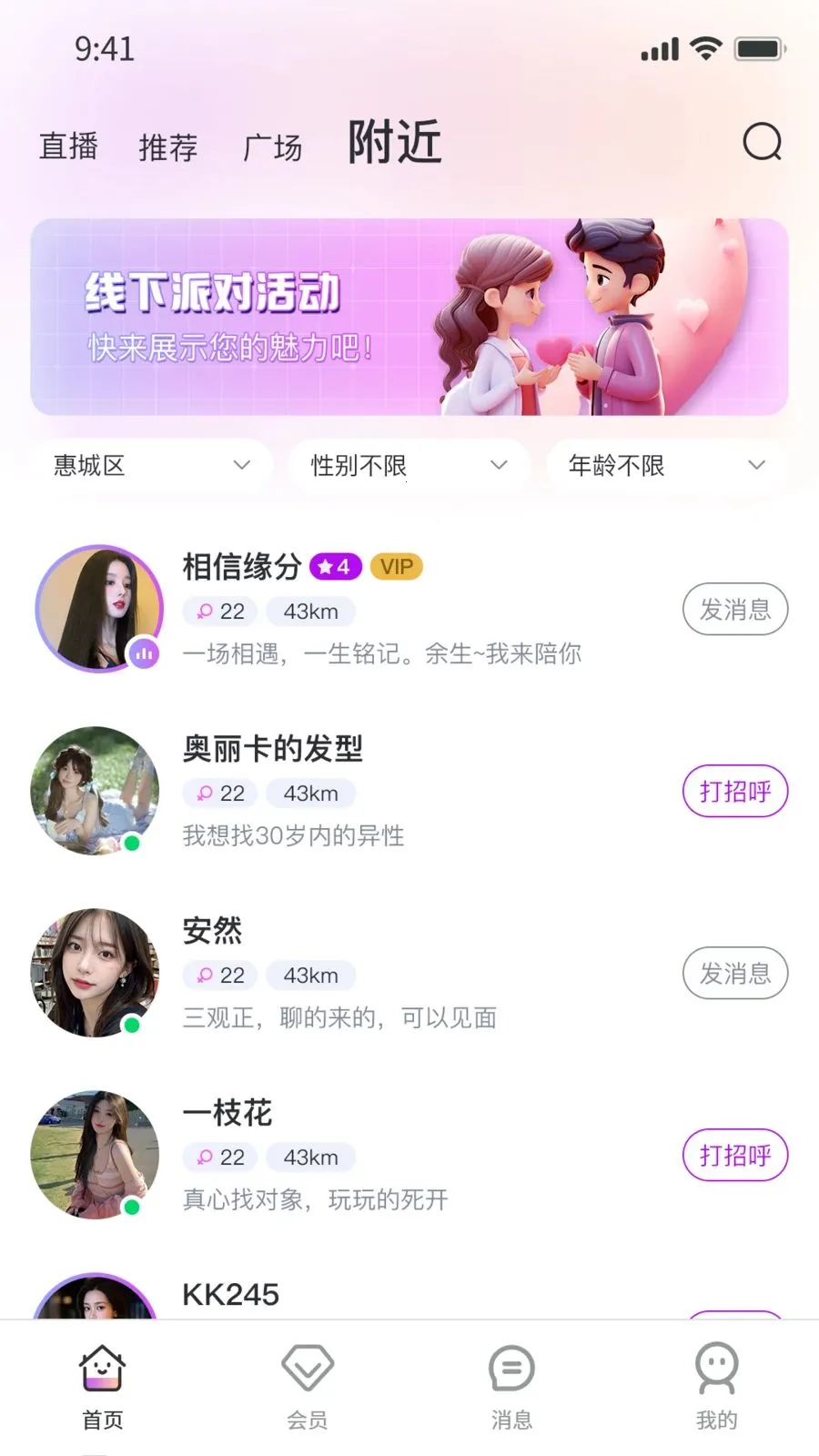 Ҽ��Ҽ(�罻ƽ̨)v1.0.9 �ֻ����ͼ
