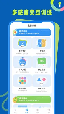 ��Ӧ��ѵ��(��������ѵ��)v1.0.4 ��׿���ͼ