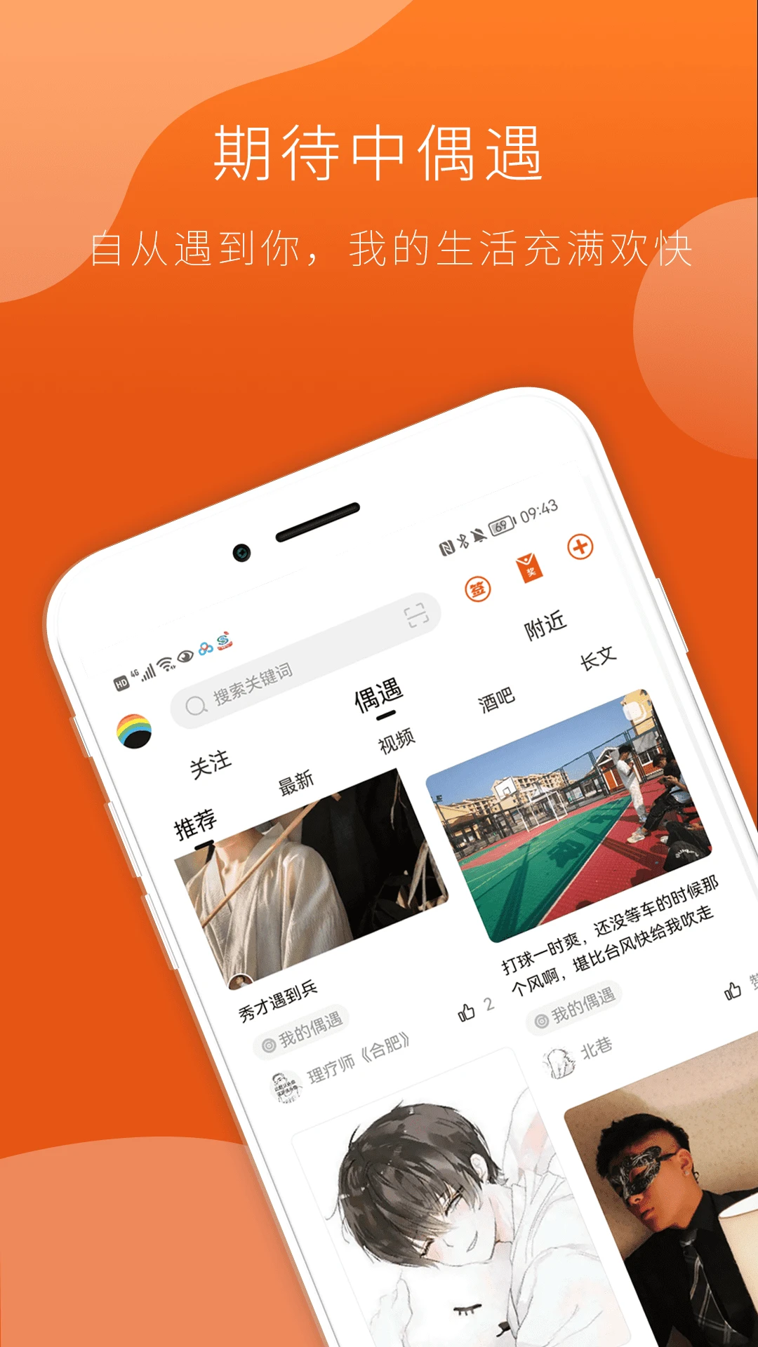 FINDG(��Ȥ����ƽ̨)v3.0.6 ��׿���ͼ