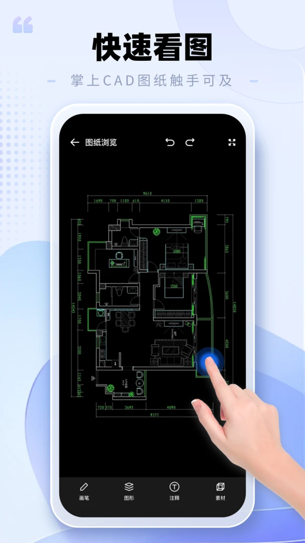 CAD�ֻ���ͼ����2026�ٷ����°汾v2.0.3 ��Ѱ��ͼ