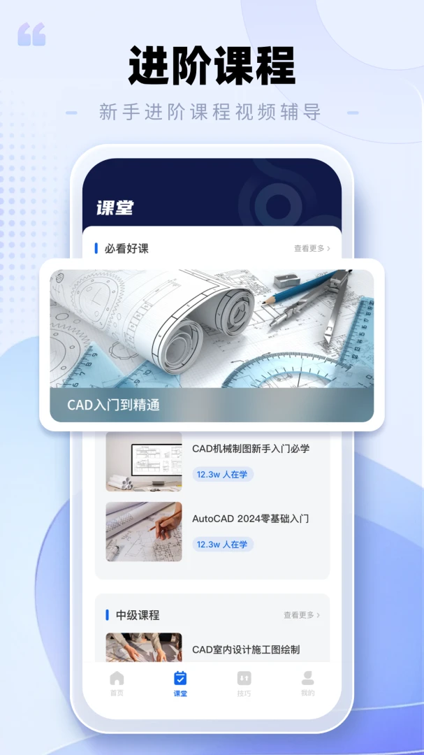 CAD�ֻ���ͼ����2026�ٷ����°汾v2.0.3 ��Ѱ��ͼ