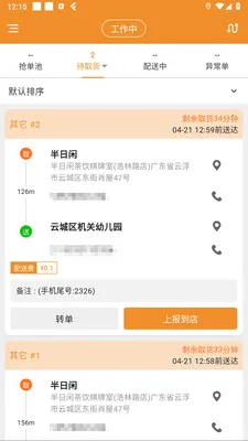 �ֳ�����(ͬ������ƽ̨)v1.7.1 �ٷ������ͼ