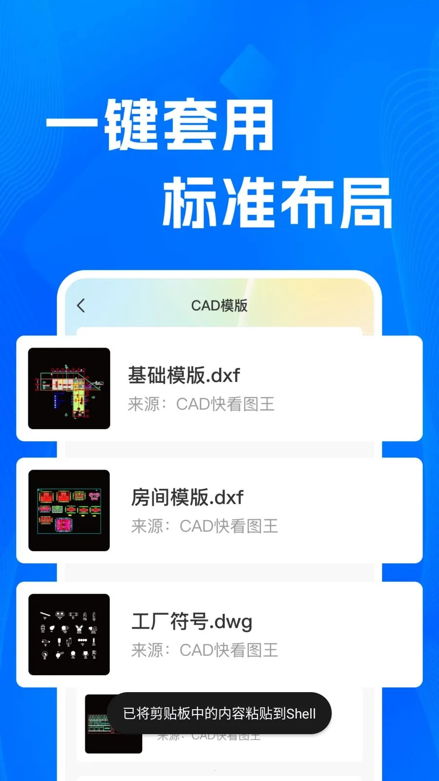 CADרҵ�쿴ͼʦ(CADͼֽ��������)v1.0.0 ��׿���ͼ