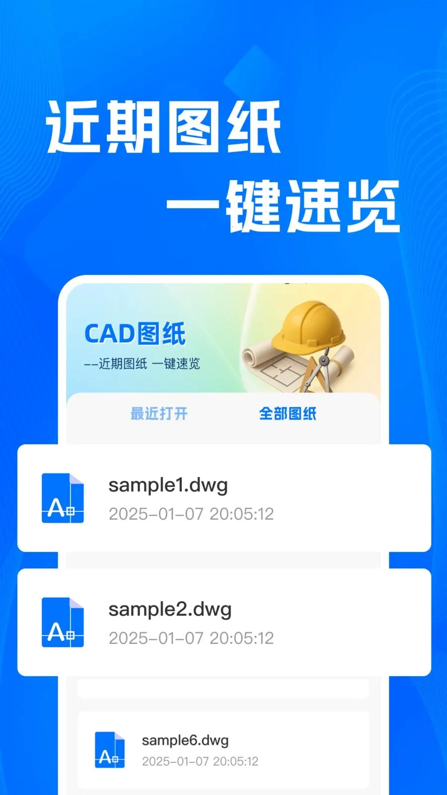 CADרҵ�쿴ͼʦ(CADͼֽ��������)v1.0.0 ��׿���ͼ