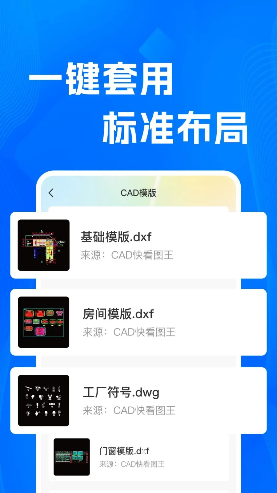 CADרҵ�쿴ͼʦ(CADͼֽ��������)v1.0.0 ��׿���ͼ