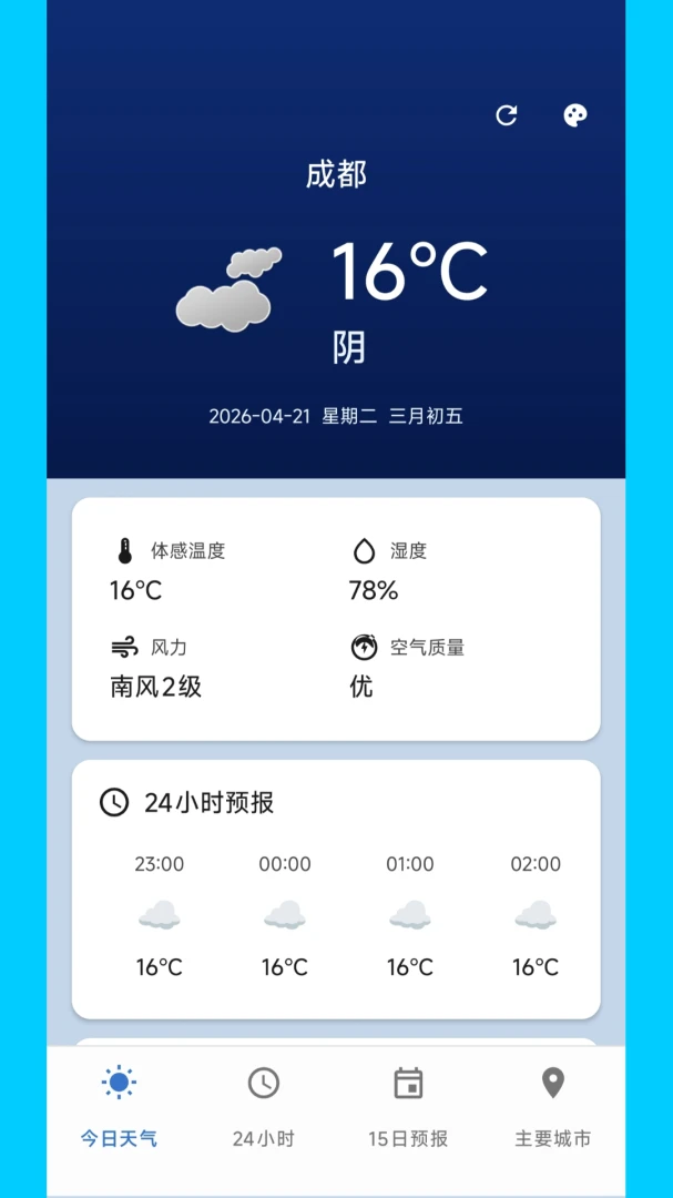 �����������ְ�׿���ֻ���v2.0.0 �ֻ����ͼ