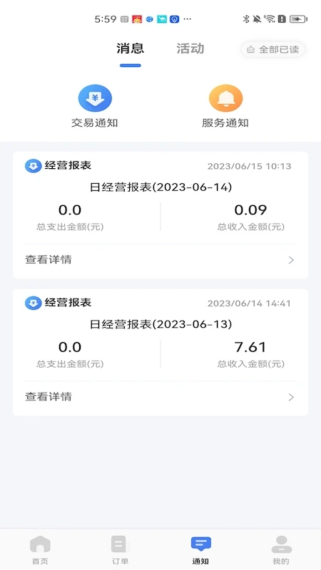 �ǵ��̷���׿���ֻ���v1.2.101 �ٷ������ͼ