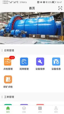 �������豸��������ϵͳ(�豸��Ϣ�����Ż�)v1.0.29 �ֻ����ͼ