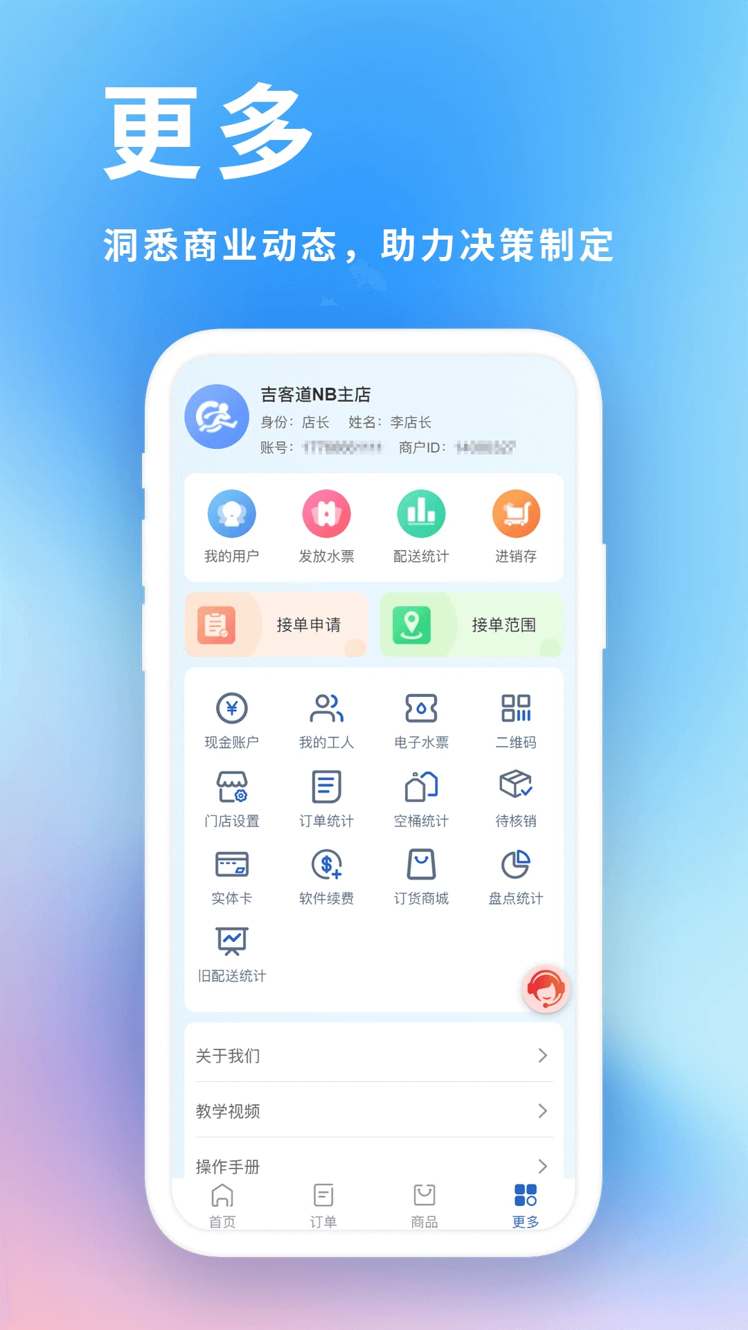 ���͵���ҵ��������ϵͳ��׿���ֻ���v2.1.9 �ٷ������ͼ