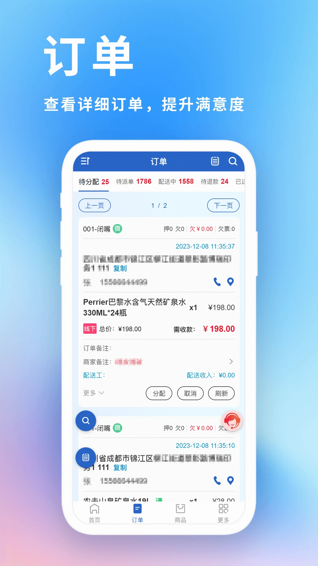 ���͵���ҵ��������ϵͳ��׿���ֻ���v2.1.9 �ٷ������ͼ