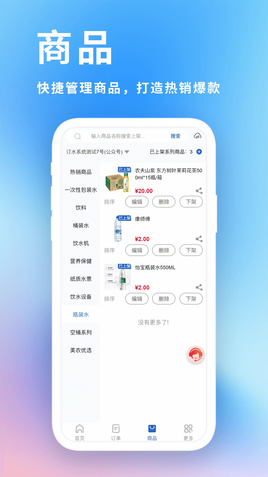 ���͵���ҵ��������ϵͳ��׿���ֻ���v2.1.9 �ٷ������ͼ