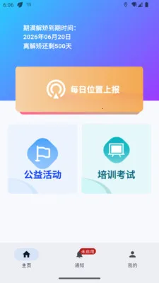 ̫ƽ�����ͨ������(��Ա��Ϣ����)v1.0.6 ��׿���ͼ