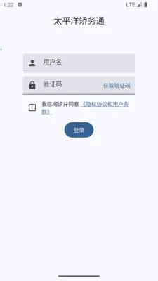 ̫ƽ�����ͨ������(��Ա��Ϣ����)v1.0.6 ��׿���ͼ