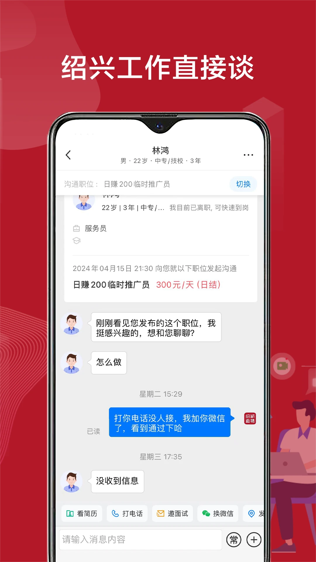 ����ֱƸ��׿���ֻ���v3.0.7 ��׿���ͼ