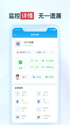 ����ʵ�鱣2026�ٷ����°汾v1.6.2 ��׿���ͼ