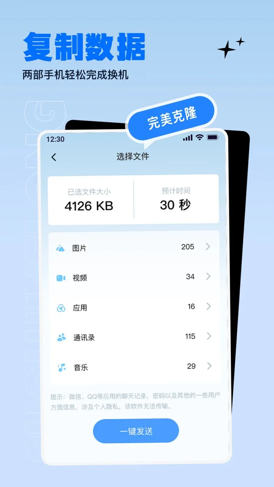 ����������ɫ����(����Ǩ�ƹ���)v1.0.0 �ֻ����ͼ