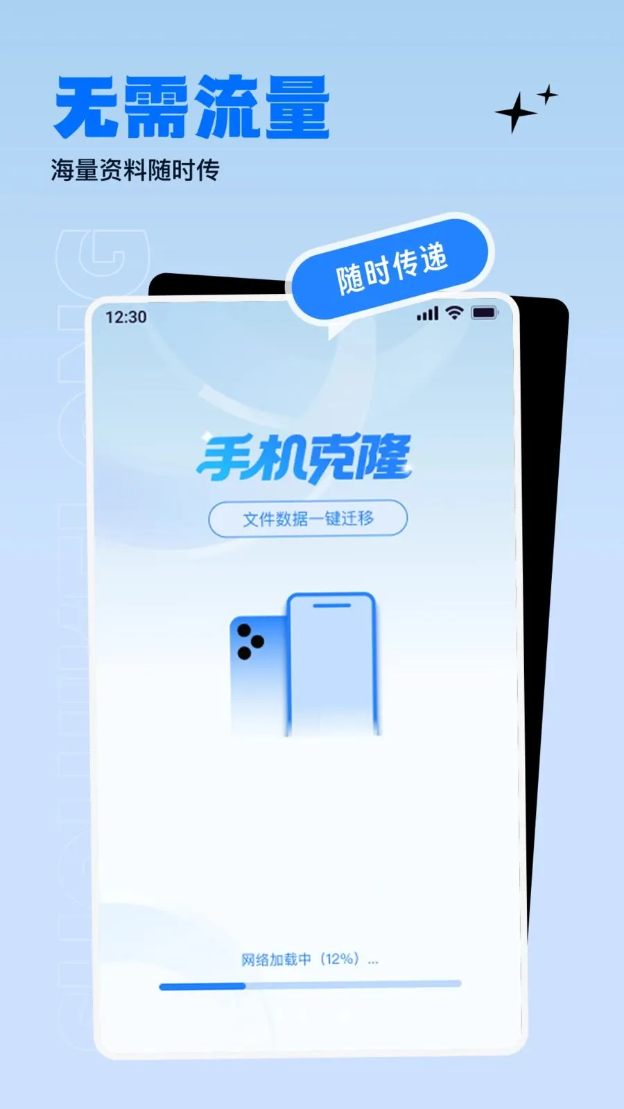 ����������ɫ����(����Ǩ�ƹ���)v1.0.0 �ֻ����ͼ