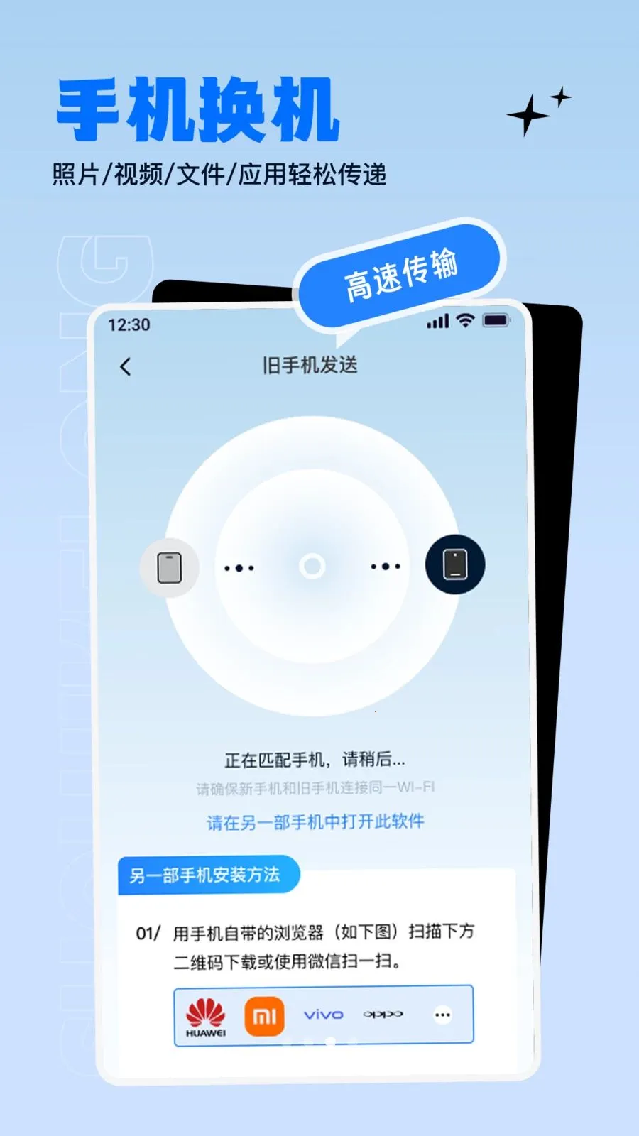 ����������ɫ����(����Ǩ�ƹ���)v1.0.0 �ֻ����ͼ