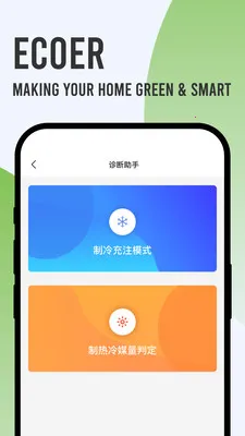 Ecoer �̼Ұ������ֻ���v3.2.6 ��׿���ͼ