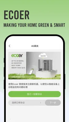 Ecoer �̼Ұ������ֻ���v3.2.6 ��׿���ͼ